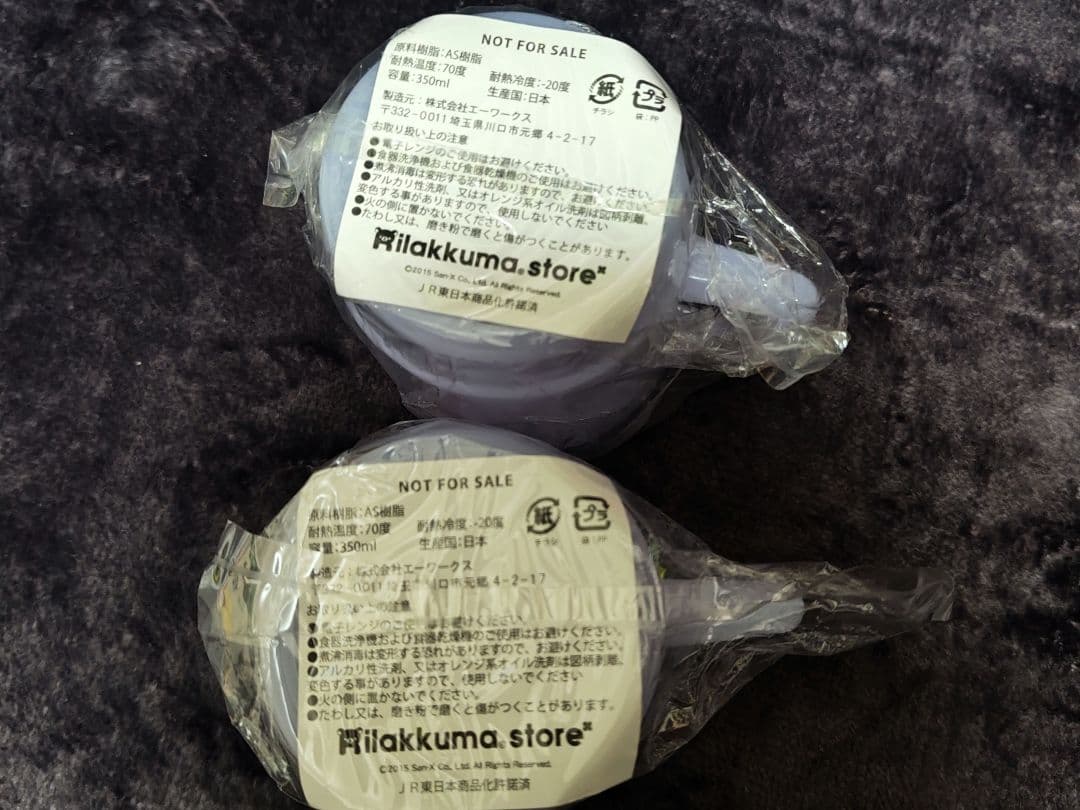 【新品・未使用】リラックマ　マグカップ・ぬいぐるみ等　まとめ売り