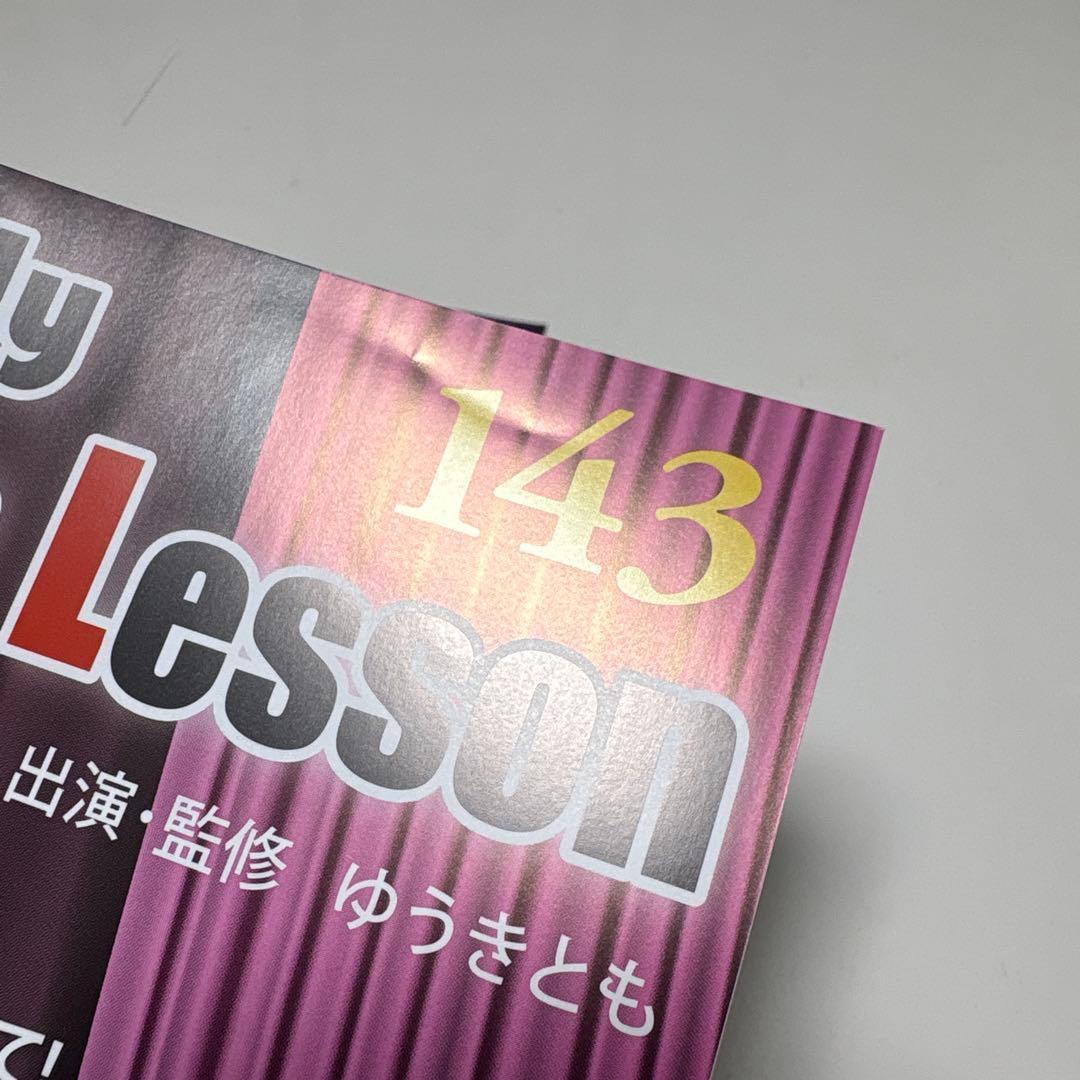 マンスリーマジックレッスン　Vol.141〜150　ゆうきとも　DVD テキスト