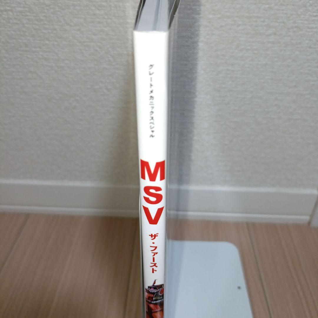 未使用美品　MSV THE FIRST