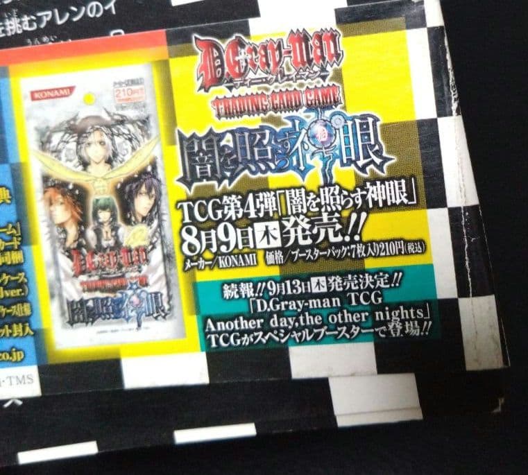D.Gray-man 1〜26巻