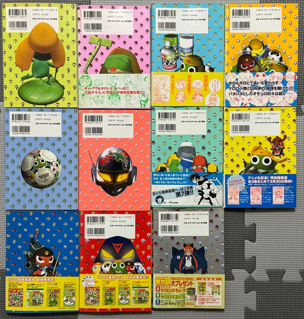 【初版】ケロロ軍曹11巻セット 一部 帯,チラシ付き