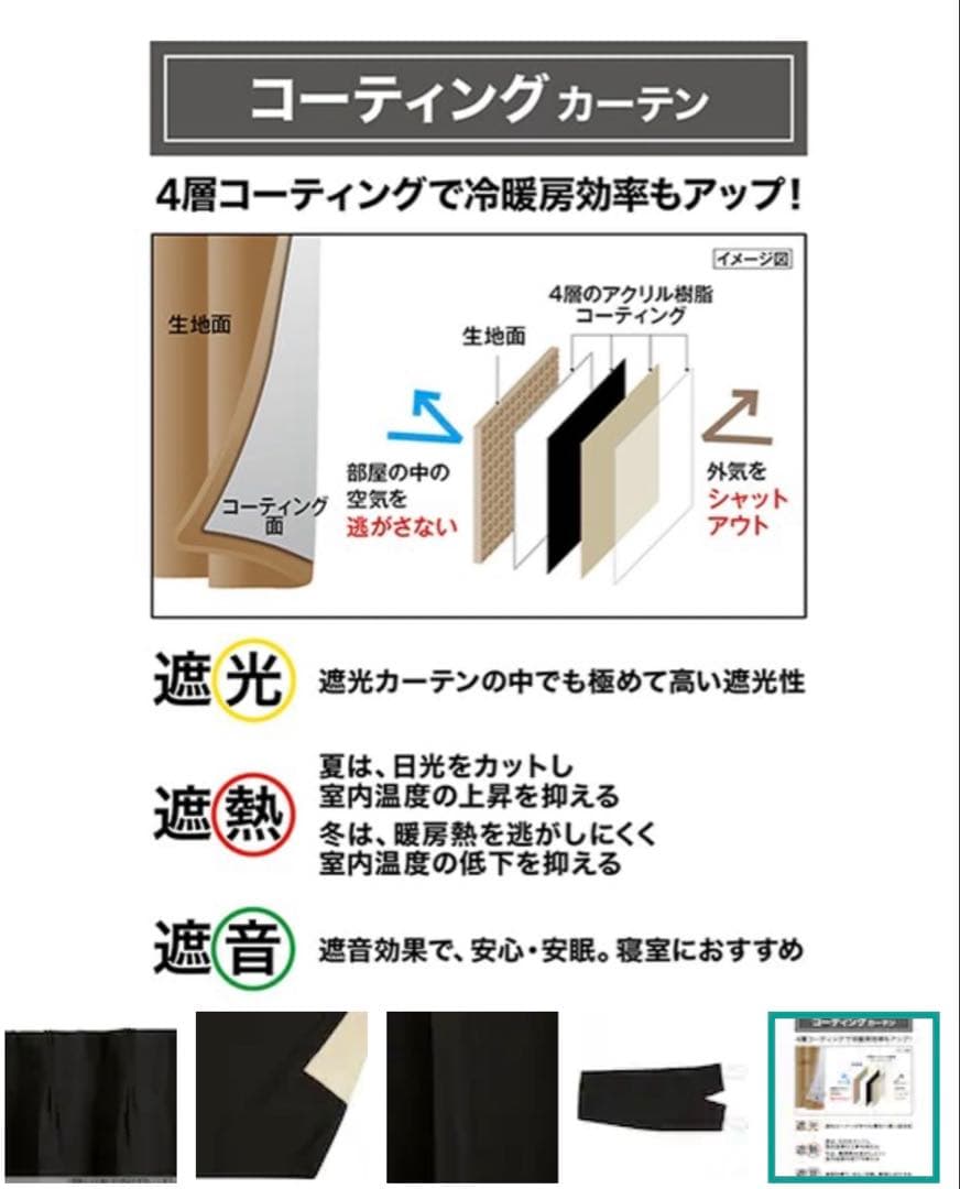 ニトリオーダー 1級遮光カーテン ブラック