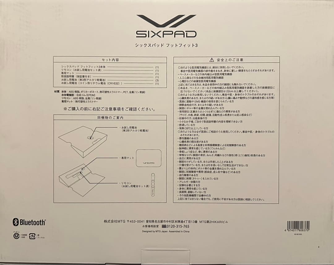 SIXPAD Foot Fit 3 新品・未使用 シックスパッドフットフィット3