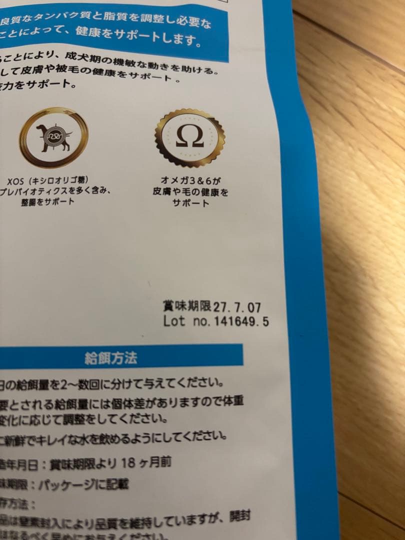 ELMO ドライドッグフード3kg×1、800g×3 リッチチキン味
