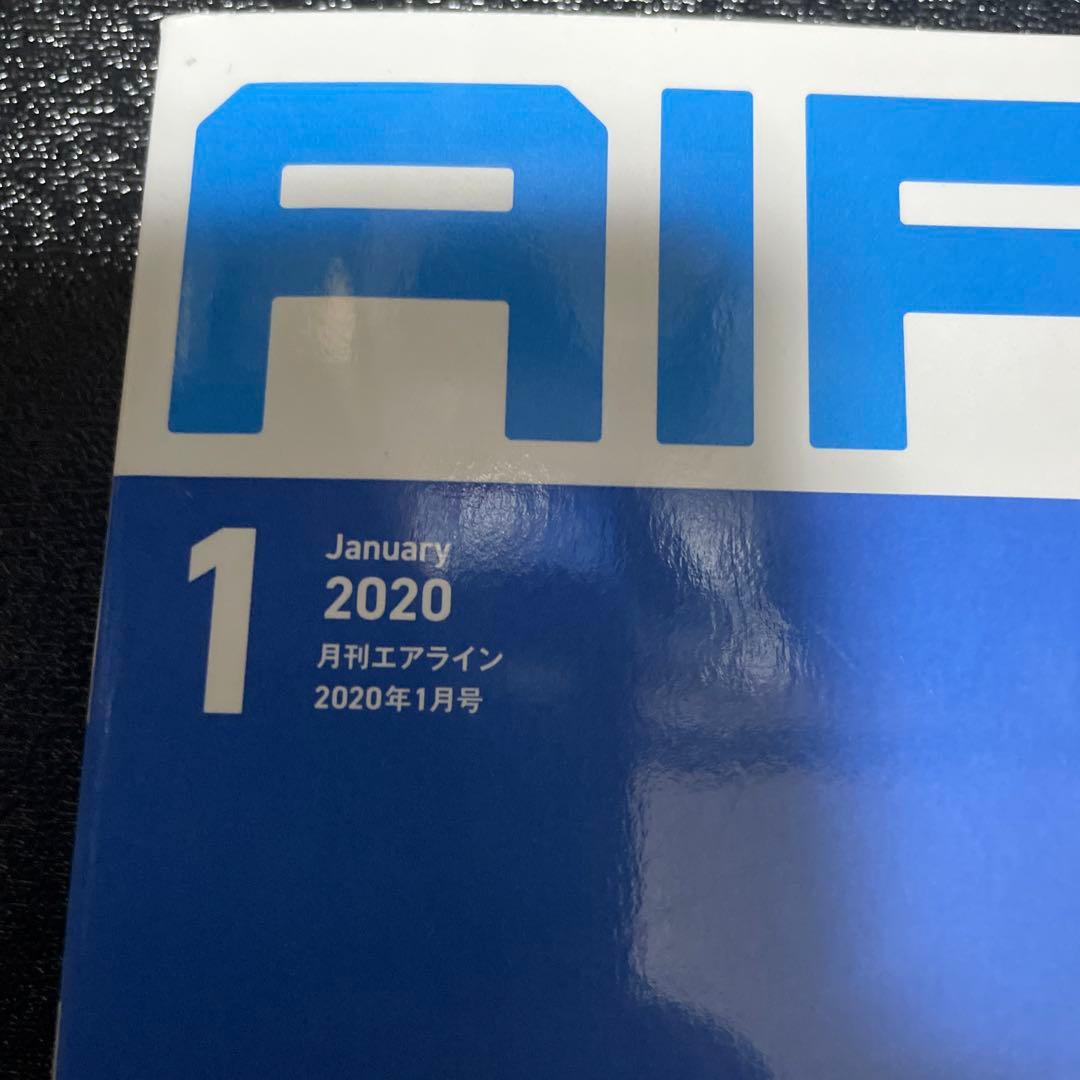 【貴重】AIRLINE 2020年1月号