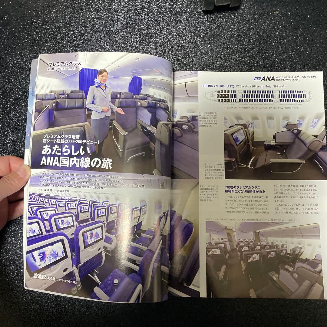 【貴重】AIRLINE 2020年1月号