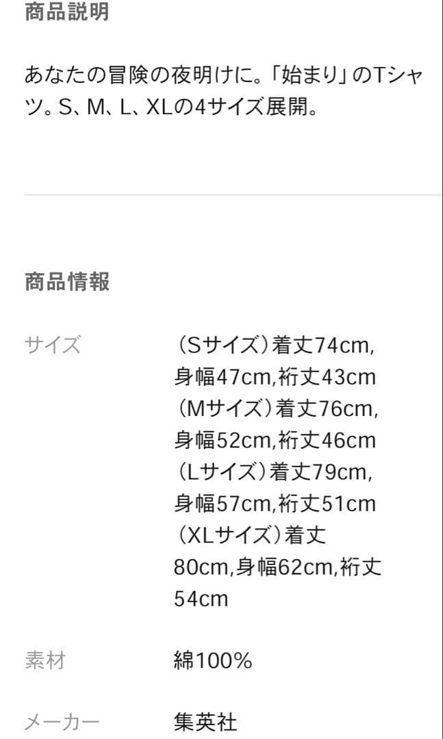 プ*す様 ジャンプショップ 神保町 ワンピース 1巻 表紙 ロマンスドーン Tシ