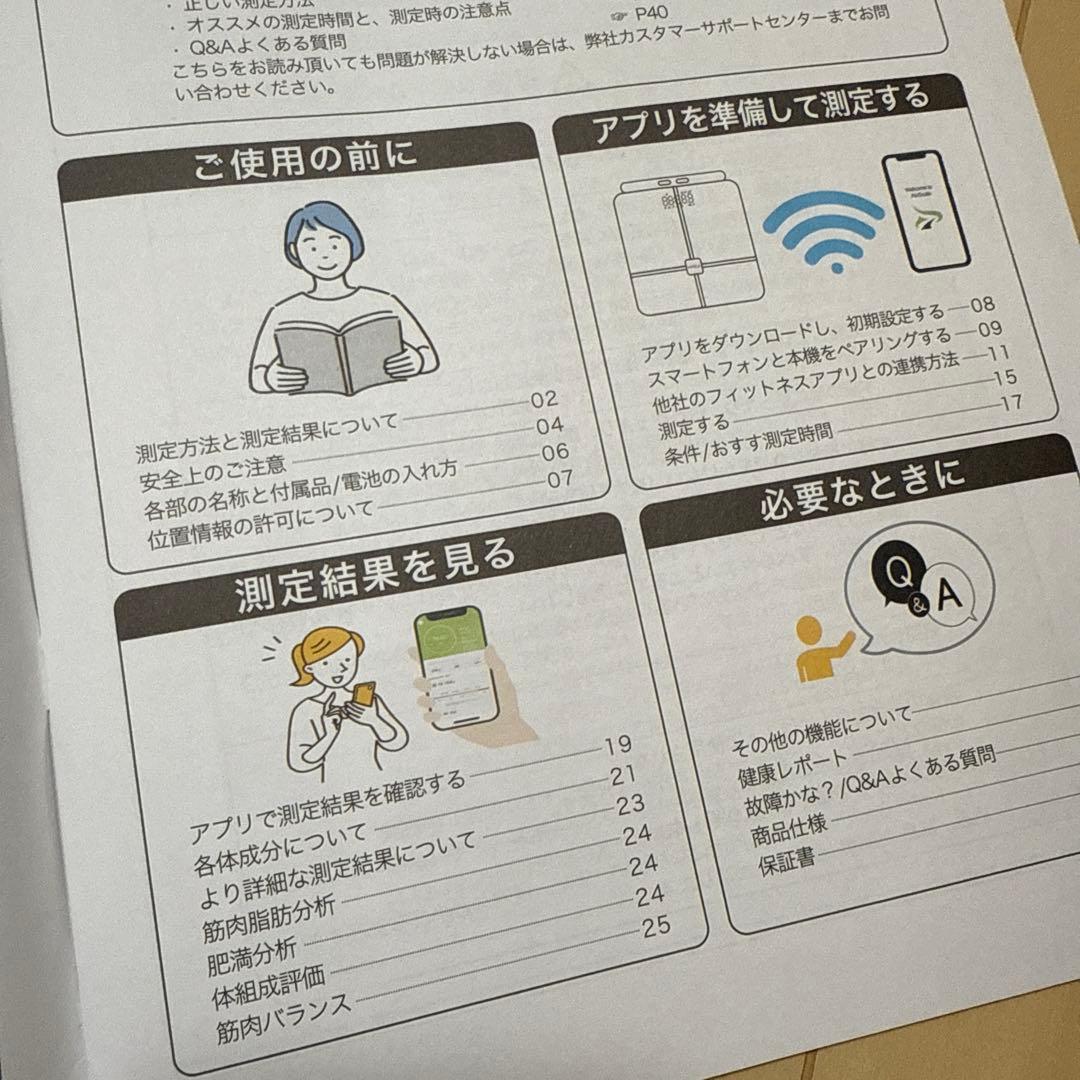 nao様 INFIELD AI×体組成計 プレミアム ブラック