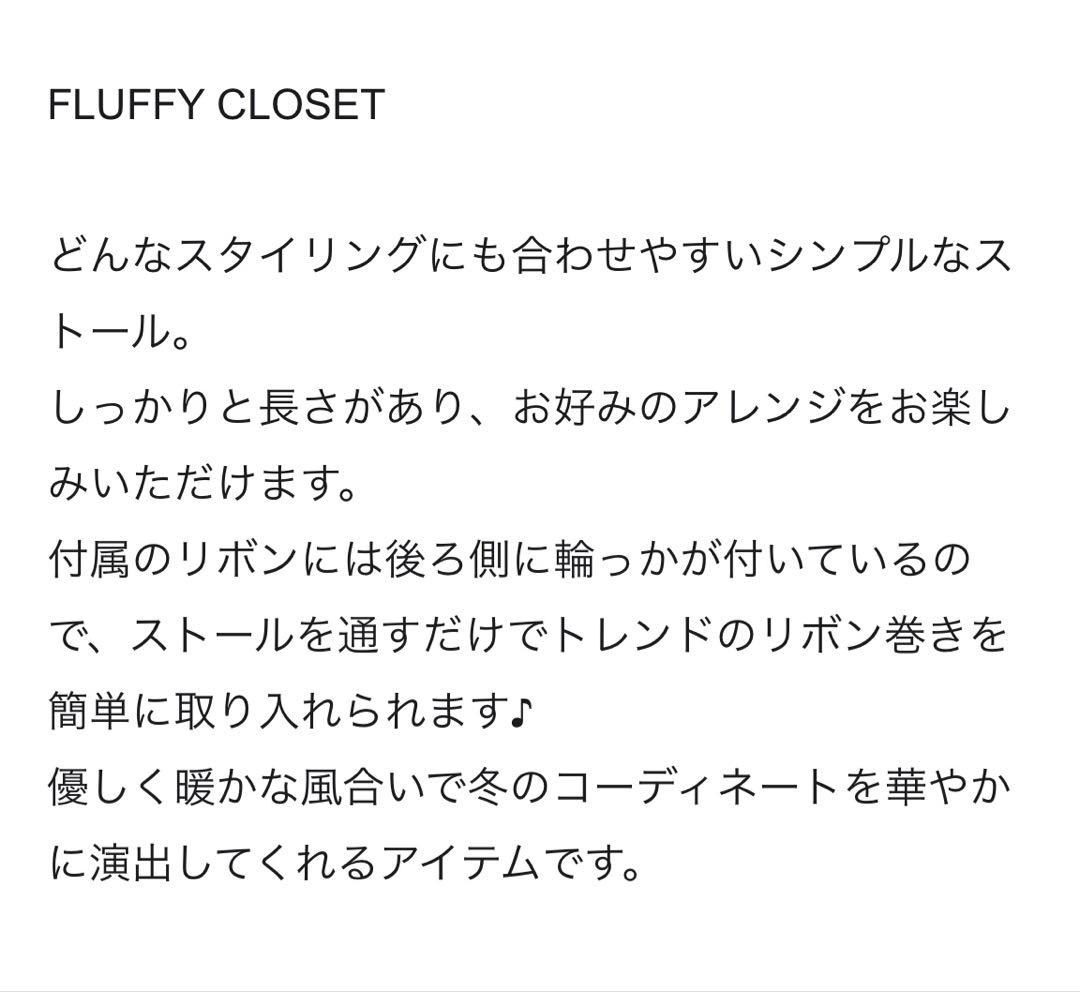 Maison de FLEUR メゾンドフルール リボン付ストール マフラー