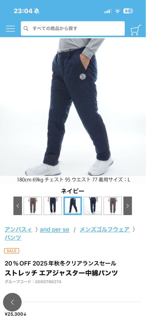 着用一回！超美品！今期アンパスィ　ネイビー キルティングパンツ メンズウェア