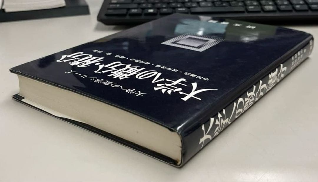 【絶版・極美】大学への微分・積分（藤田宏ほか著）