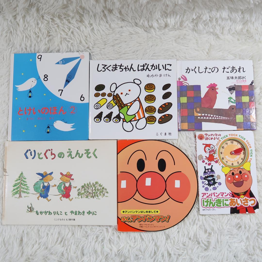 0歳〜幼児向け 読み聞かせ 50冊セット 絵本 まとめ売り 赤ちゃん 知育