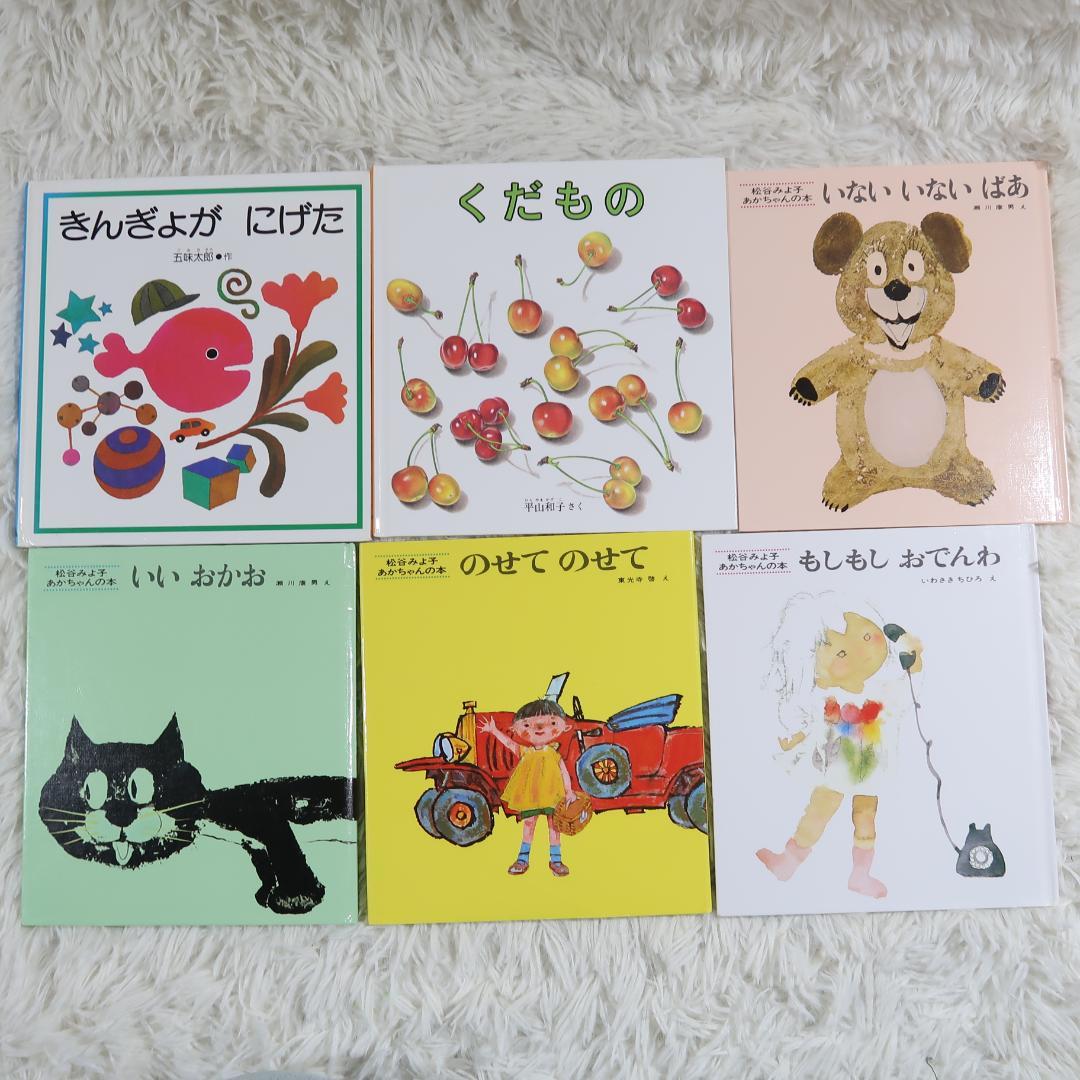 0歳〜幼児向け 読み聞かせ 50冊セット 絵本 まとめ売り 赤ちゃん 知育