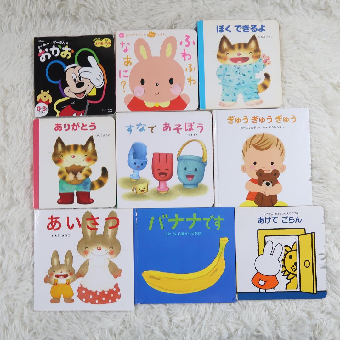 0歳〜幼児向け 読み聞かせ 50冊セット 絵本 まとめ売り 赤ちゃん 知育