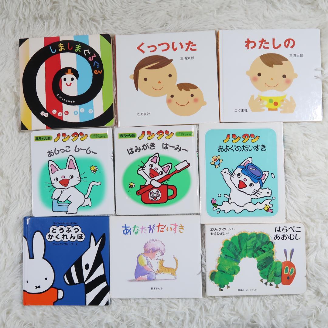 0歳〜幼児向け 読み聞かせ 50冊セット 絵本 まとめ売り 赤ちゃん 知育