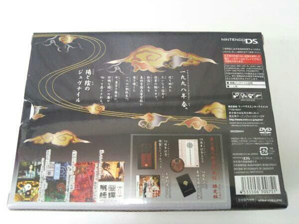 ★送無！新品！魔人箸付き 東京魔人學園剣風帖