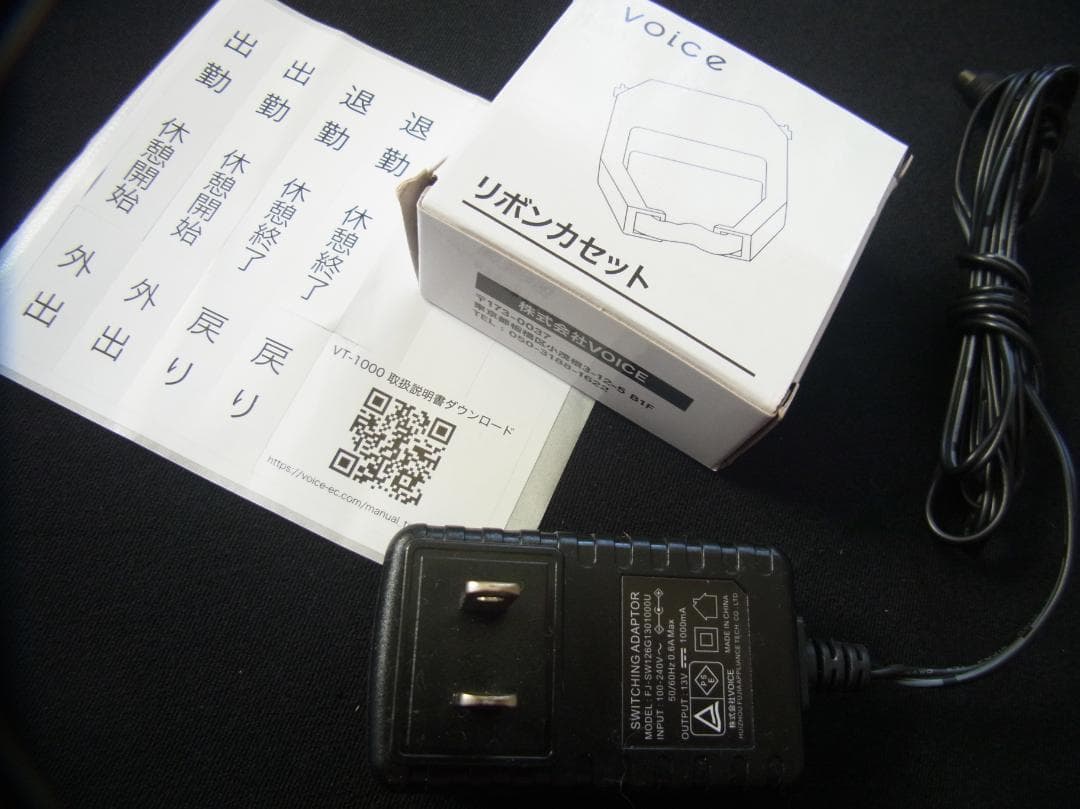 タイムレコーダーVT-1000 良品（動作品）タイムカード100枚インクリボン