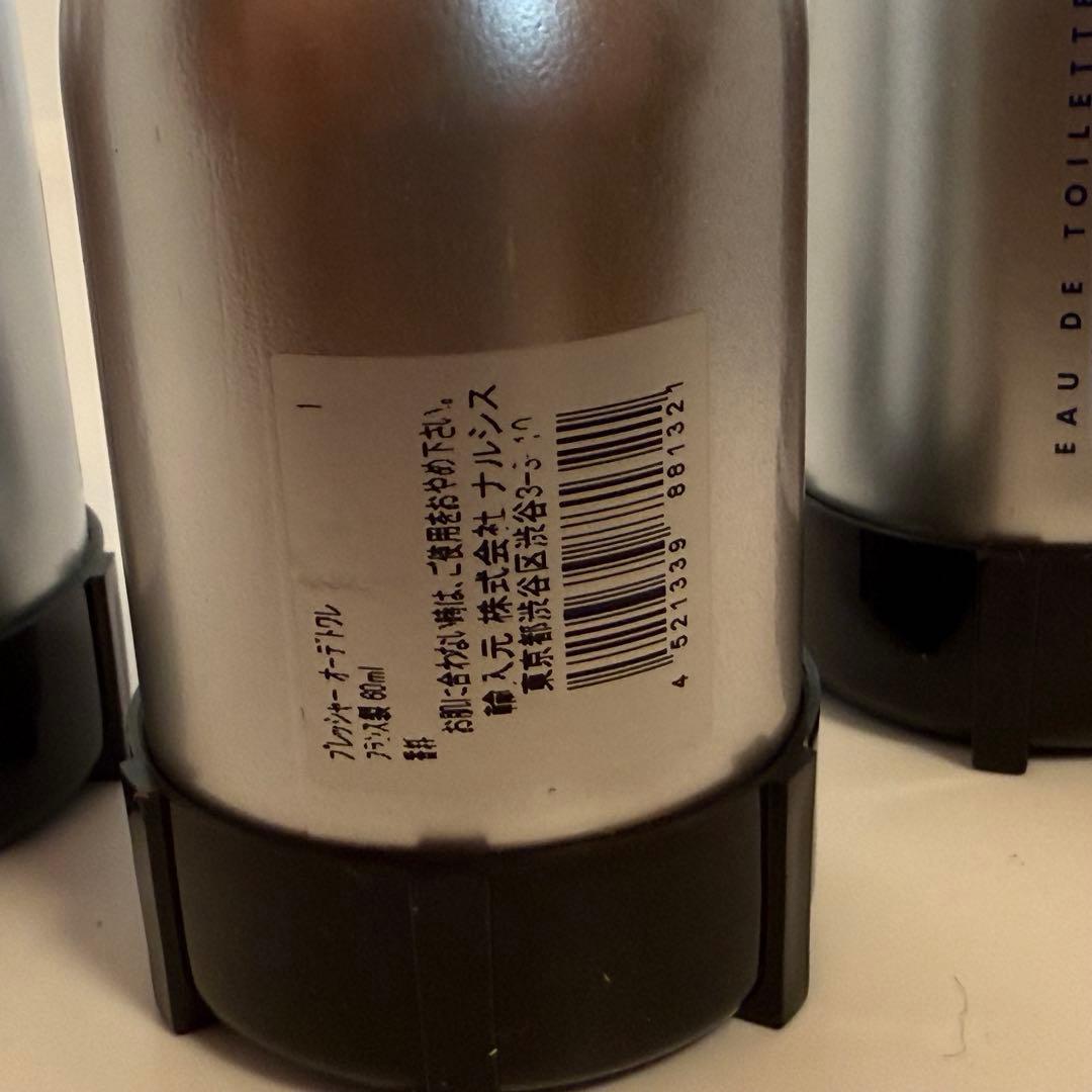プレッシャー　エクストリーム　オデトワレ 60ml ×3 フランス製