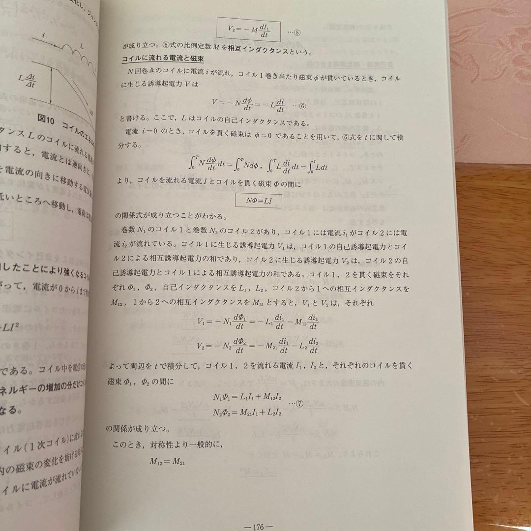 河合塾　通期　東大物理　苑田尚之 ハイパー物理 自習用テキスト