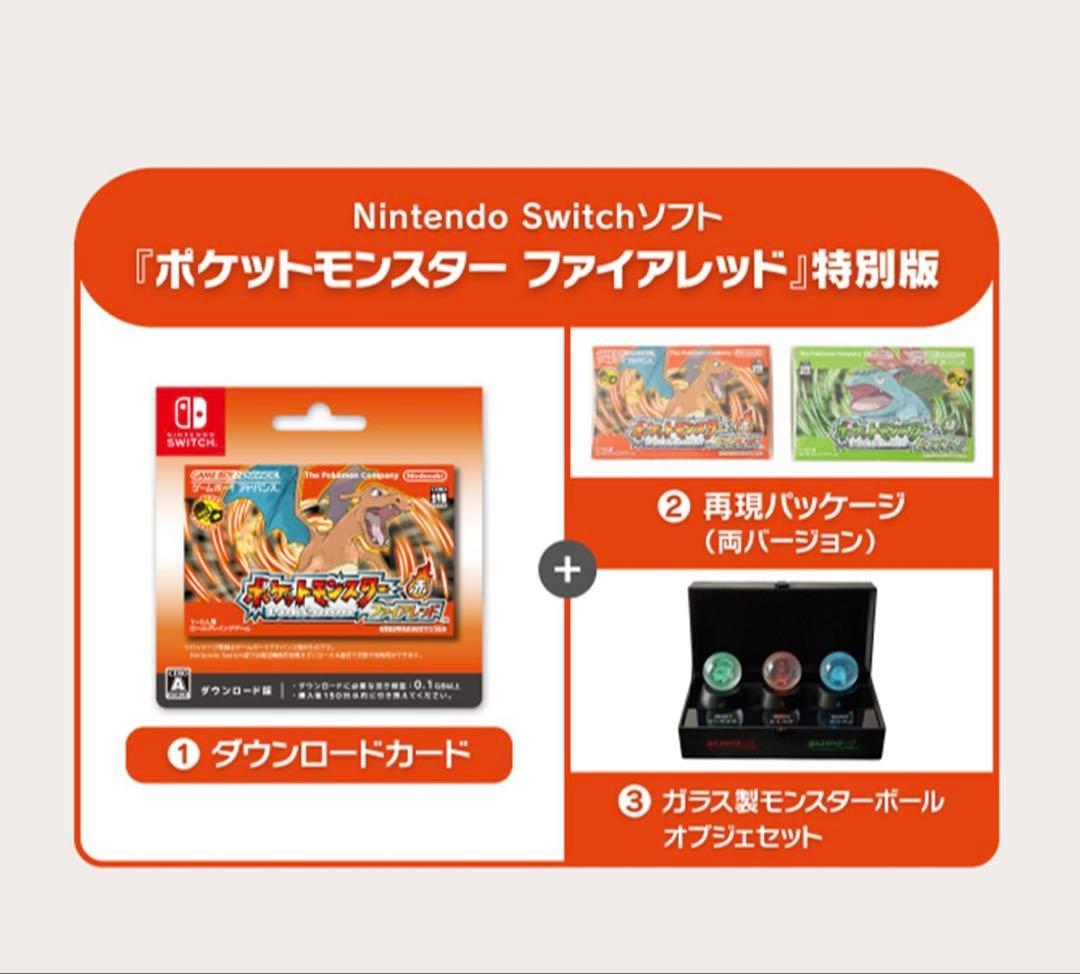 【新品未使用】ポケットモンスター ファイアレッド 特別版