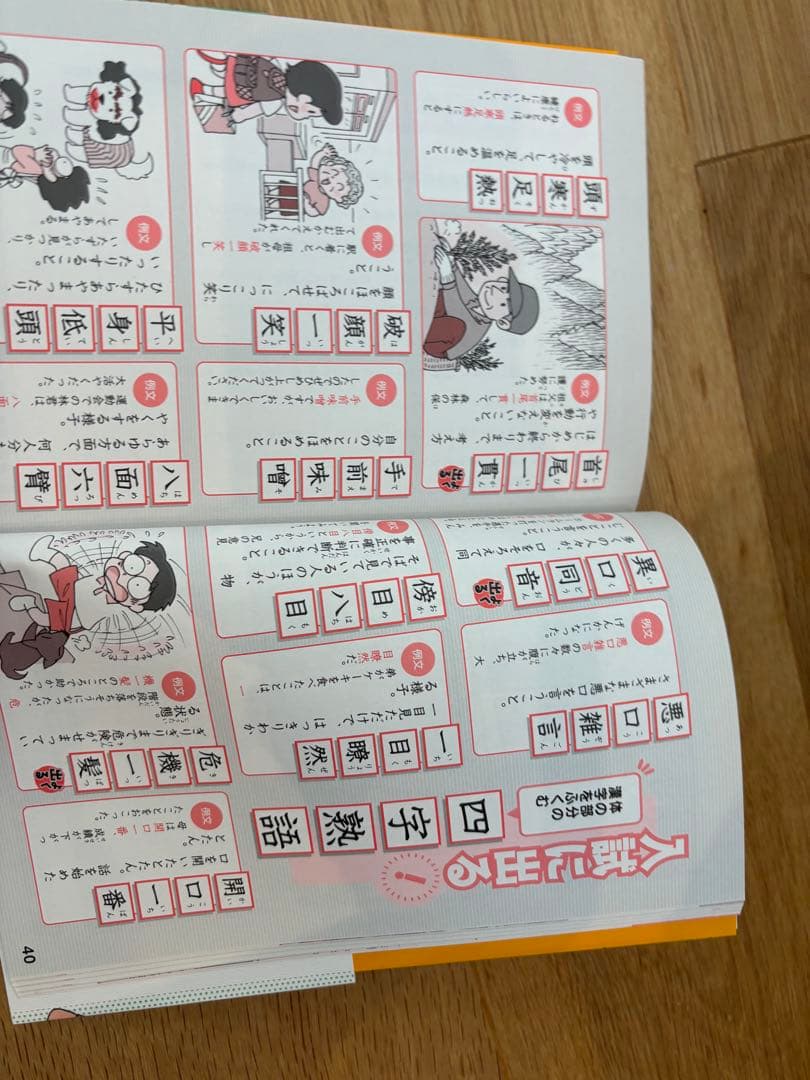 （処分間近）ほぼ新品　大人気　中学入試まんがで攻略BON!