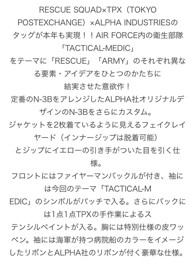 ★最終値下げ★ 【限定品】ALPHA INDUSTRIESフライトジャケット