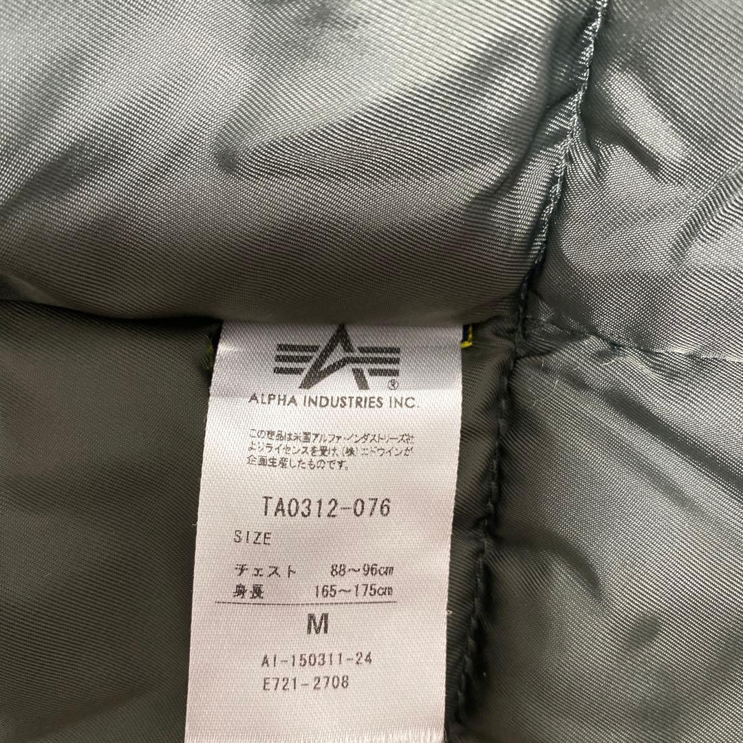 ★最終値下げ★ 【限定品】ALPHA INDUSTRIESフライトジャケット