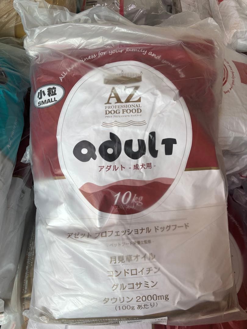 AZアゼットプロフェッショナル アダルト小粒10kg成犬用市販品小分け4パック