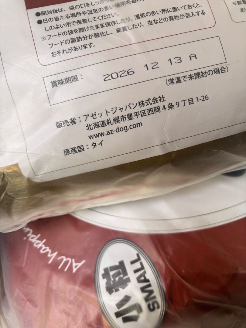 AZアゼットプロフェッショナル アダルト小粒10kg成犬用市販品小分け4パック