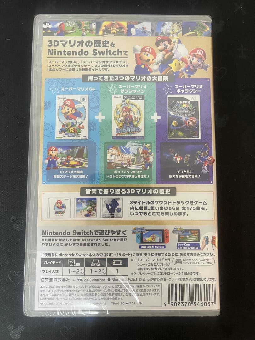 新品未開封シュリンク付きスーパーマリオ 3Dコレクション