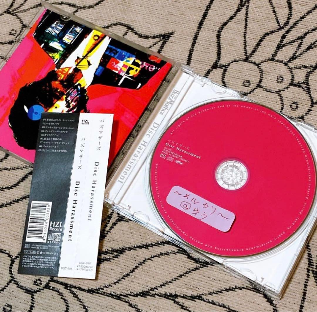 バズマザーズ 廃盤レア【ワイセツミー】サイン入り！CD5枚セット