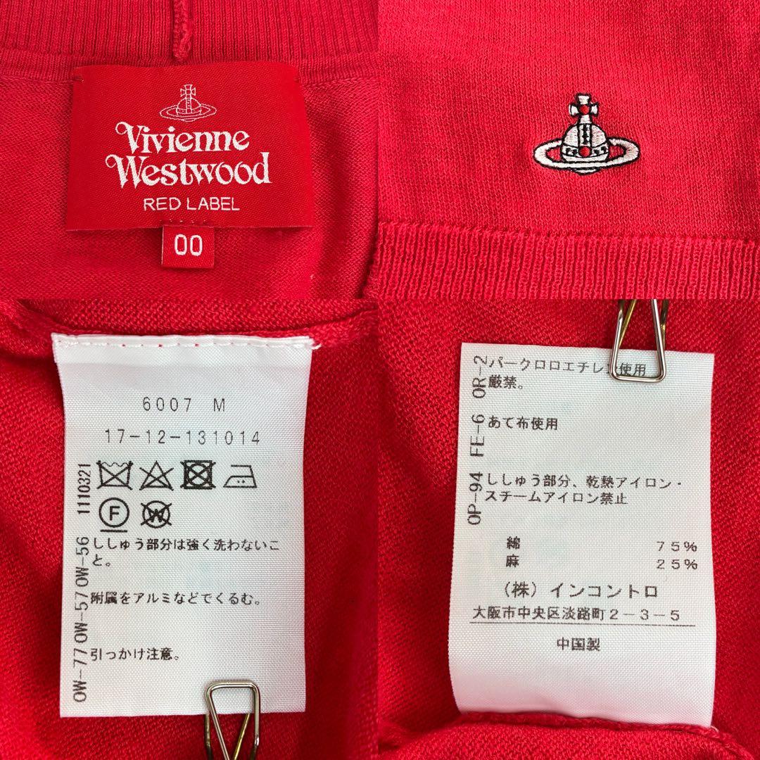 ヴィヴィアンウエストウッド　変形カーディガン　コットンリネン　オーブ刺繍