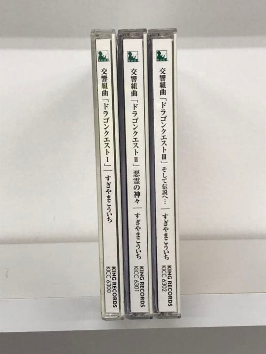 CD 交響組曲 ドラゴンクエスト Ⅰ 〜 Ⅲ すぎやまこういち