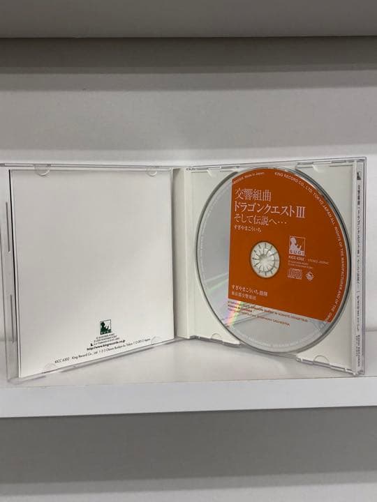 CD 交響組曲 ドラゴンクエスト Ⅰ 〜 Ⅲ すぎやまこういち