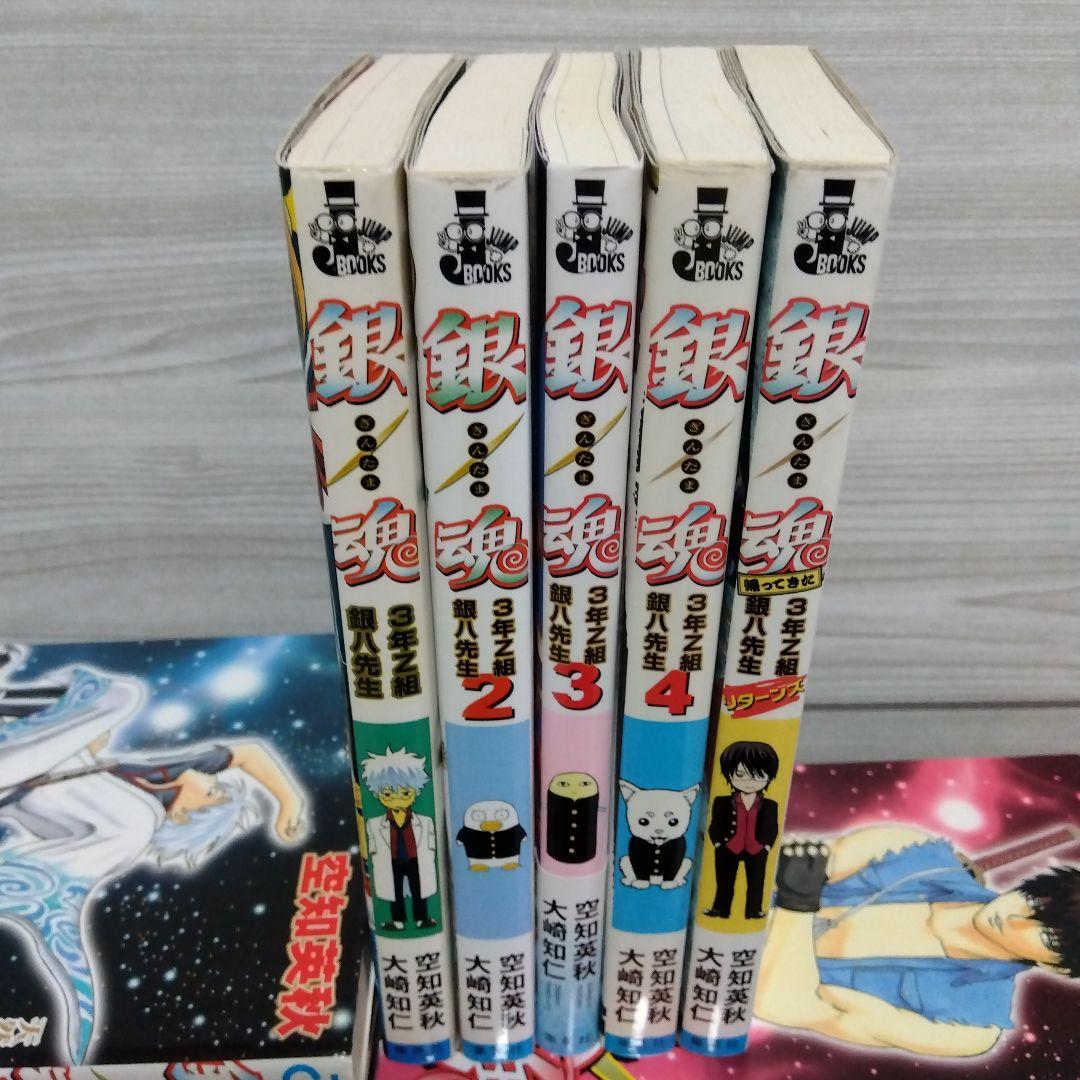 ☆お待たせ！銀魂―ぎんたま― 全77巻＋銀八先生　5巻セット　空知英秋先生☆