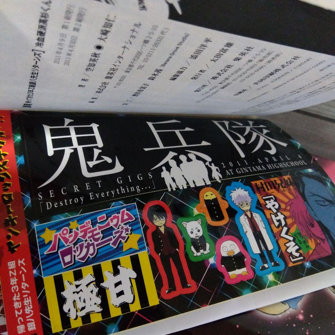 ☆お待たせ！銀魂―ぎんたま― 全77巻＋銀八先生　5巻セット　空知英秋先生☆