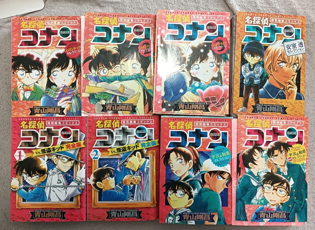 【裁断済】名探偵コナン特別編集21冊セット