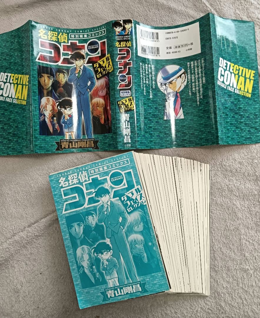 【裁断済】名探偵コナン特別編集21冊セット