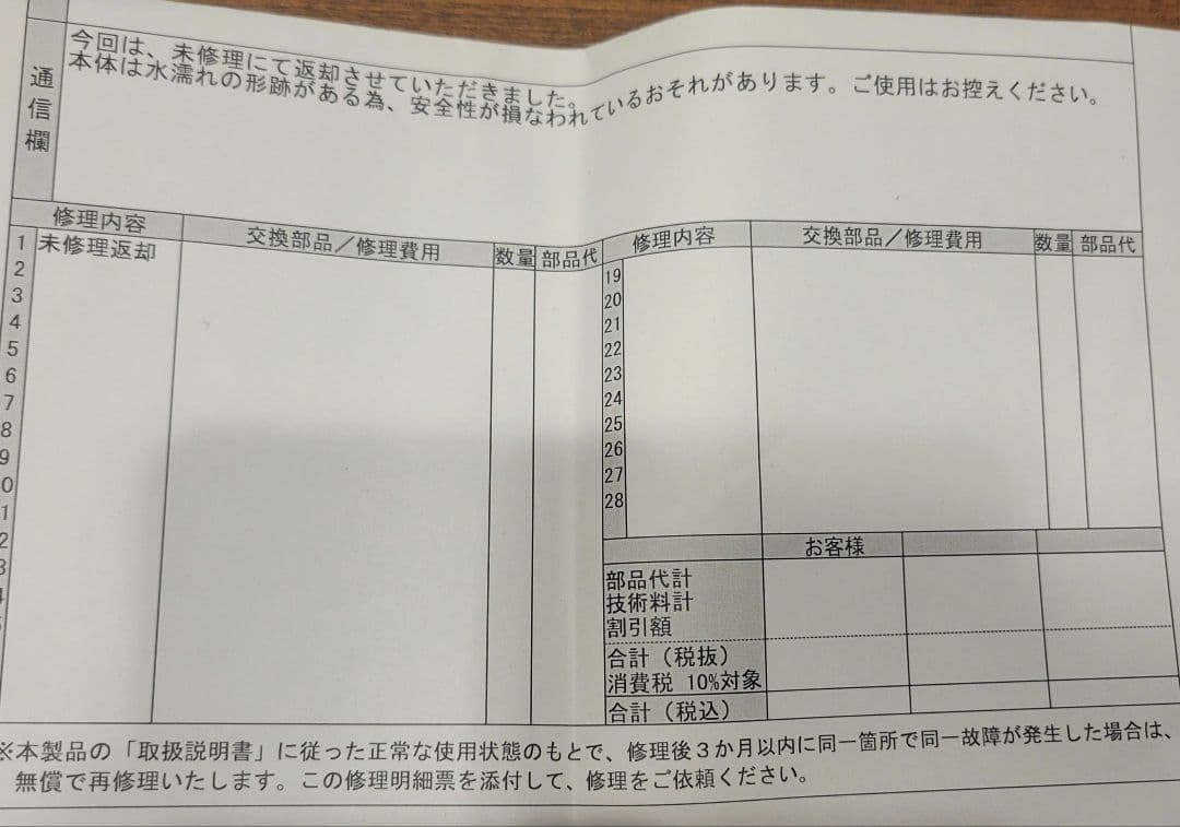 Nintendo Switch Lite コーラルピンク ジャンク品 水没