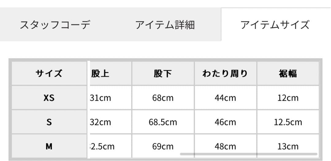 ジェイダ　basicH/Wスキニーデニムパンツ