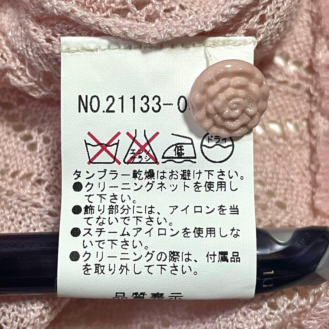 極美品♪アトリエまりこ レース襟 カーディガン お花刺繍 透かし編み ピンク