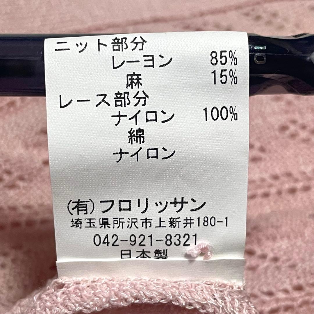 極美品♪アトリエまりこ レース襟 カーディガン お花刺繍 透かし編み ピンク