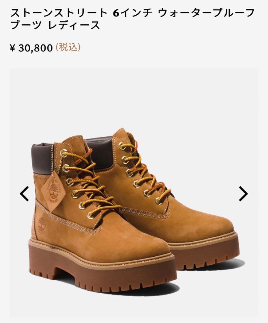 靴 Timberland STONE STREET 23cm