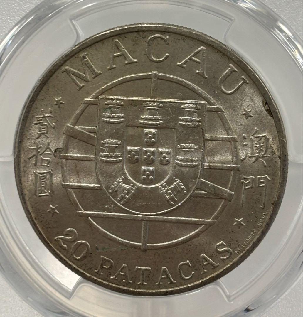 1974年ポルトガル領マカオタイパ橋開通20圓記念銀貨 PCGS高鑑定