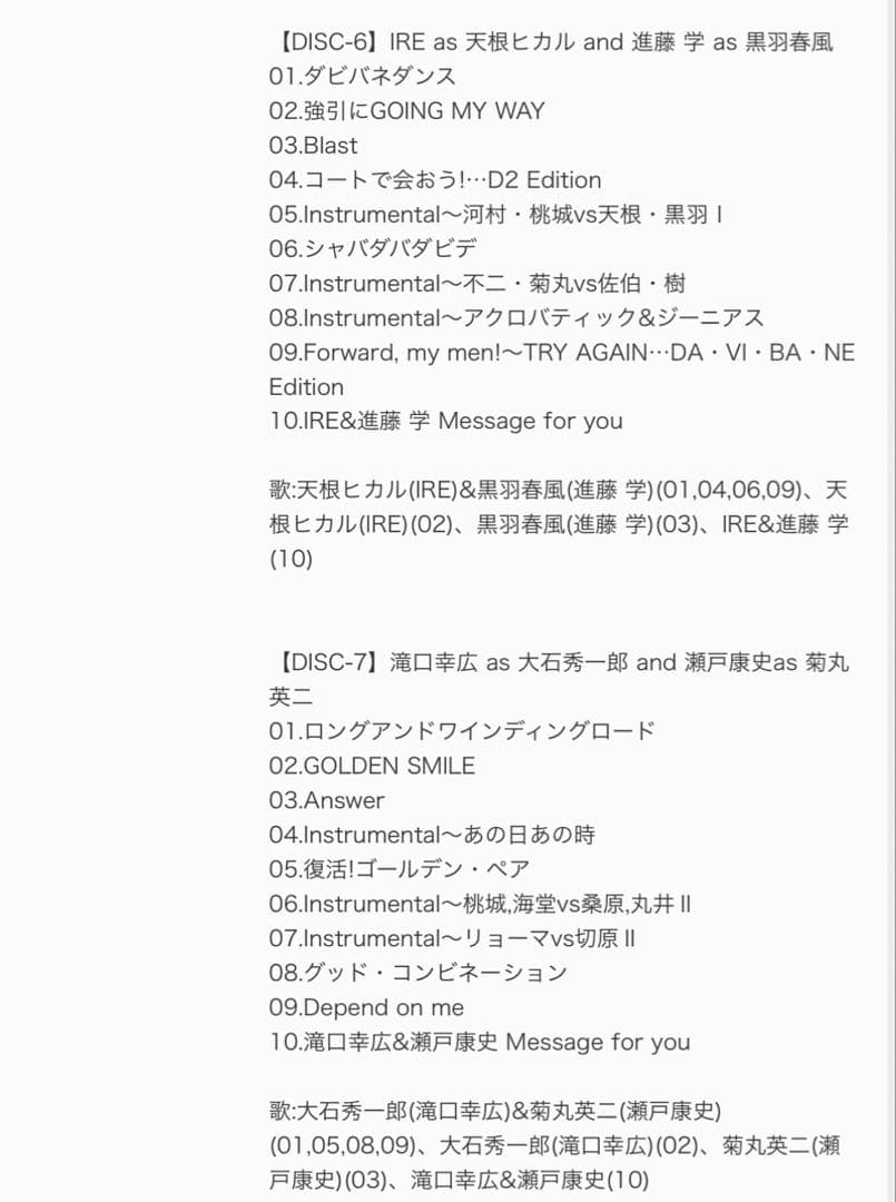 【匿名配送】テニミュ 1st 2nd セット 【長期保管品】