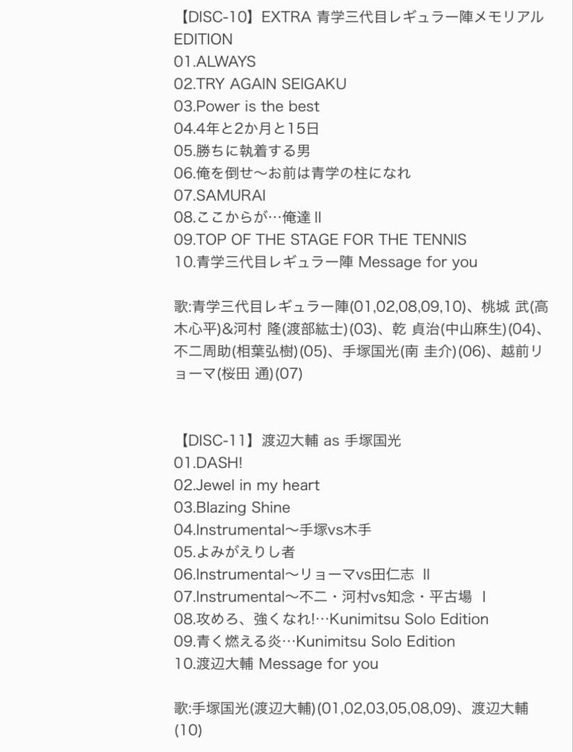 【匿名配送】テニミュ 1st 2nd セット 【長期保管品】