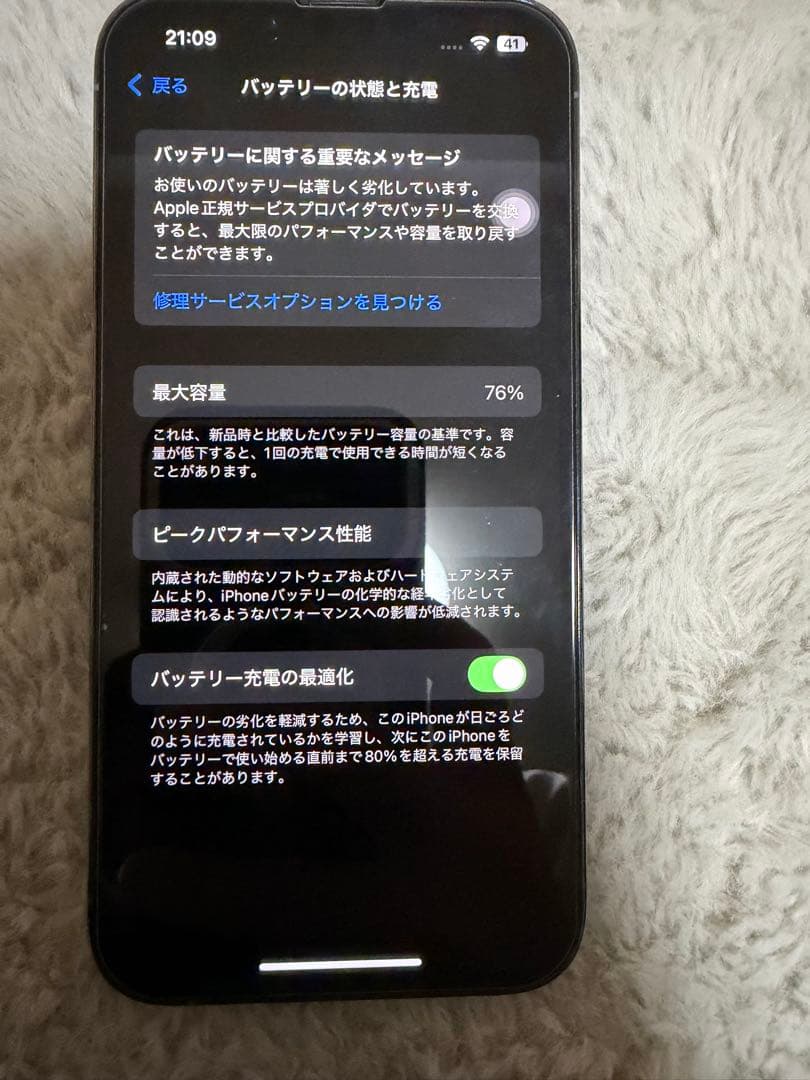 スマートフォン本体 Apple iPhone 13 Pro 256gb