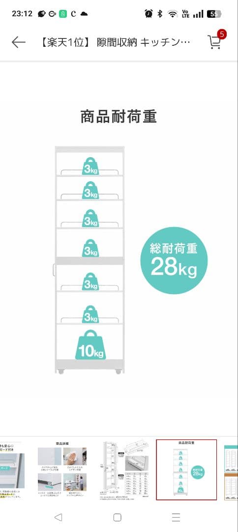 スリムラック