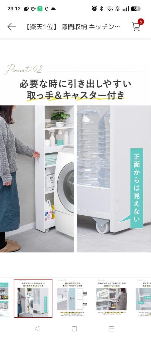 スリムラック