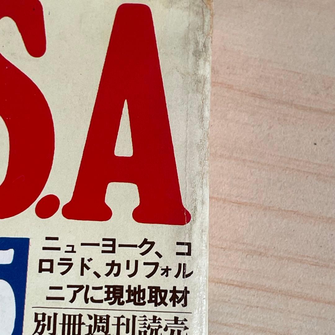 Made in U.S.A catalog 1975年　読売新聞社発行
